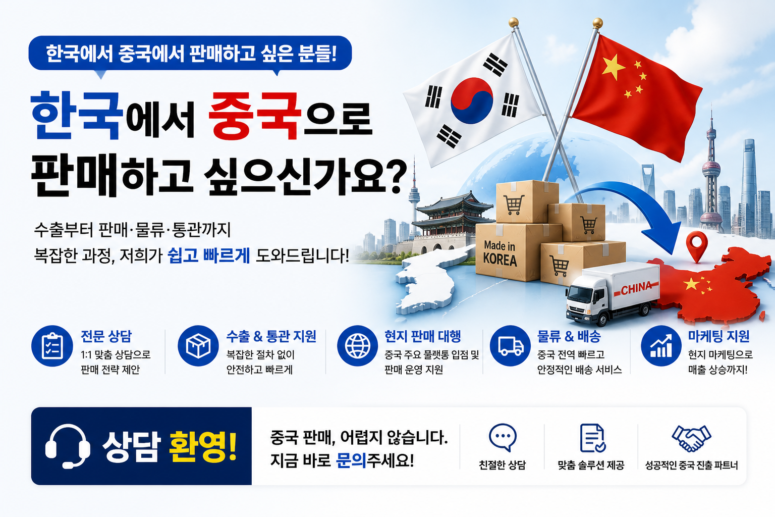 상담환영